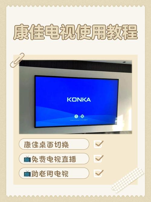 康佳电视怎样恢复全屏截图2