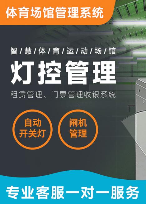 智能灯控