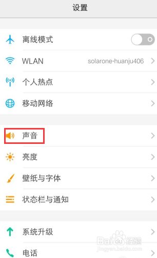 vivo手机来电音乐怎么设置