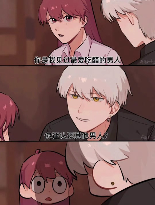 吃醋是什么感觉