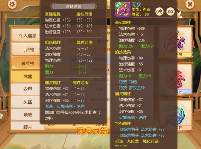 藏宝阁梦幻战手游