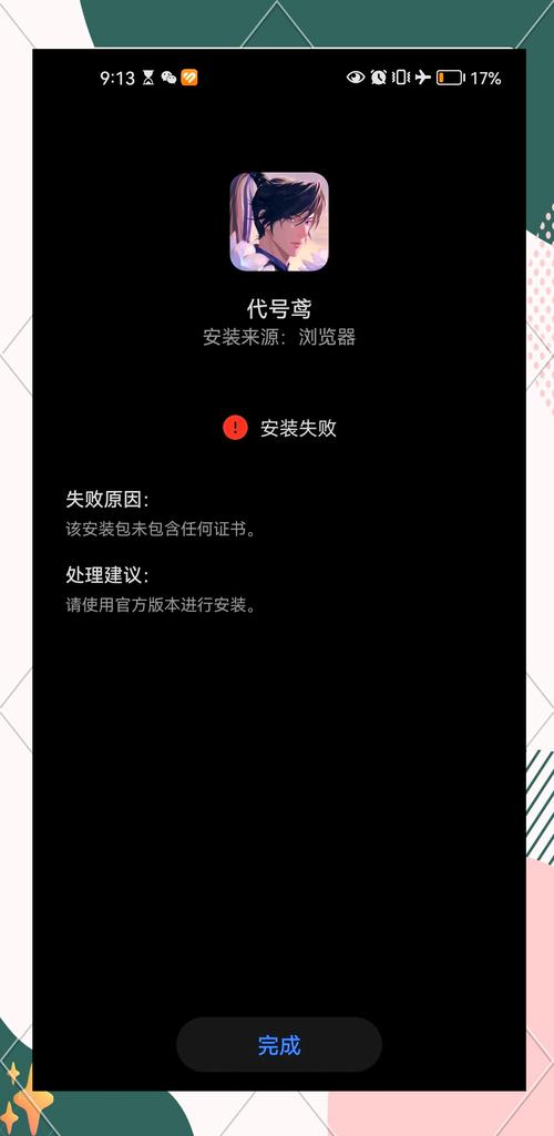 沃家应用为什么打不开