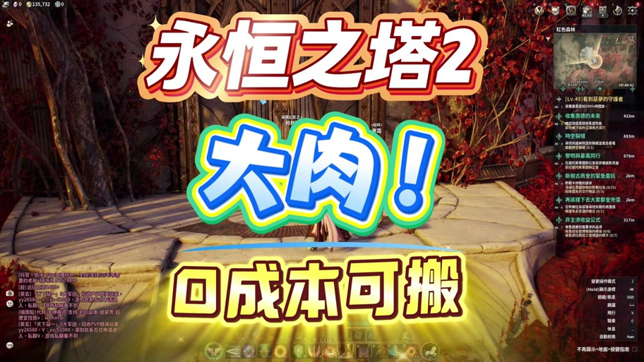 永恒之塔2基纳交易平台