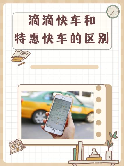 滴滴快车实时是指派吗