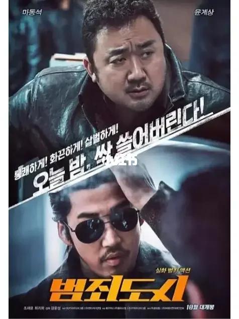 犯罪都市破解版中文版