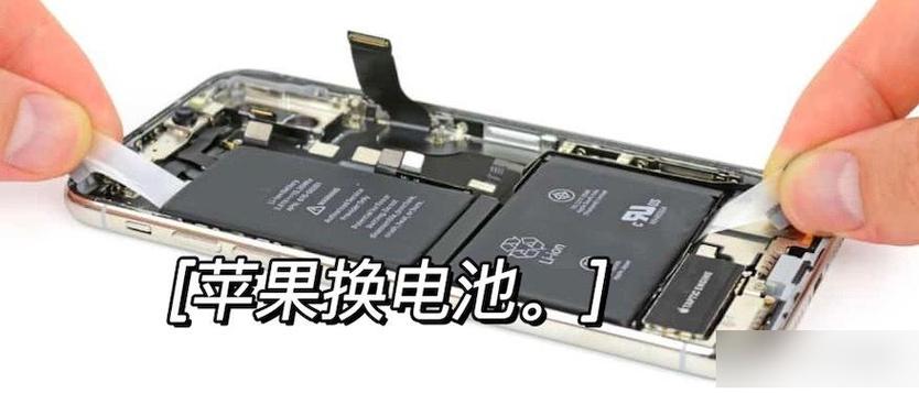 电池健康突然显示维修