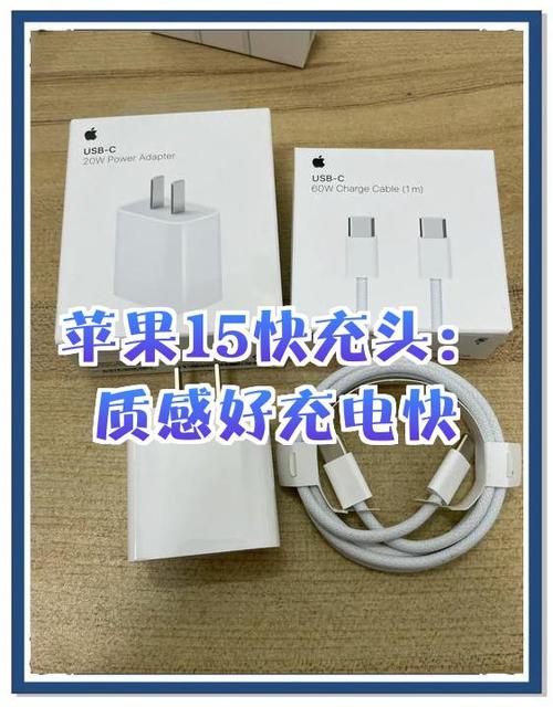 苹果15充电线哪头插充电头
