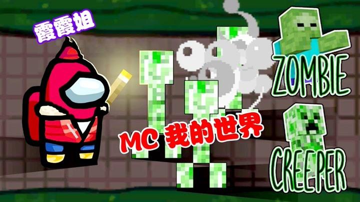 amongMC下载