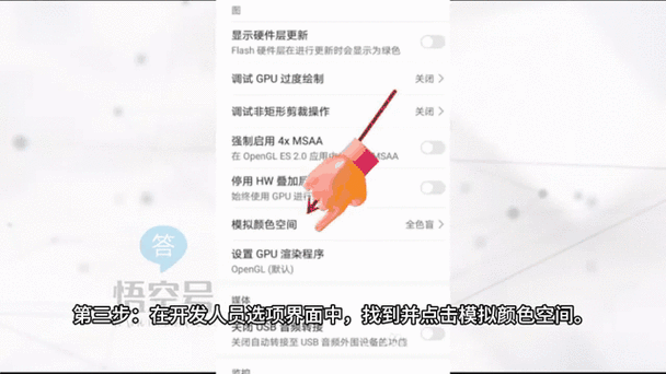 荣耀手机颜色变黑白怎么调回来