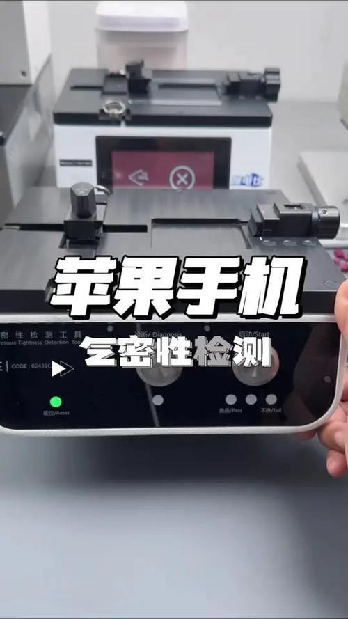 苹果测试