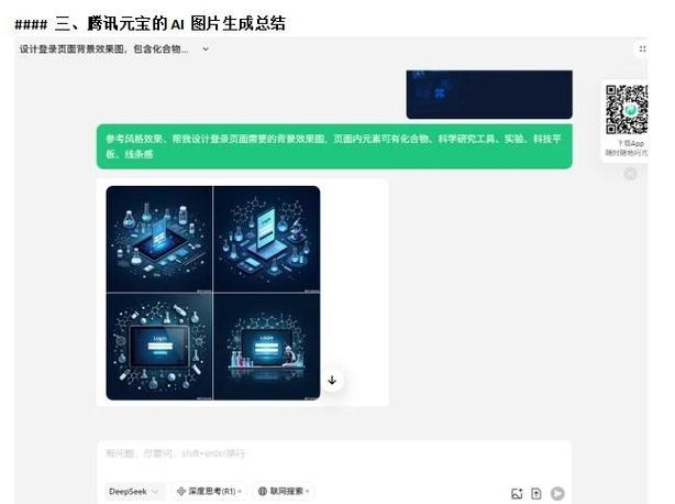 AI设计软件使用心得
