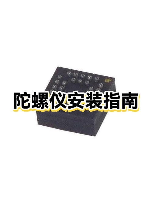 新手陀螺仪教程