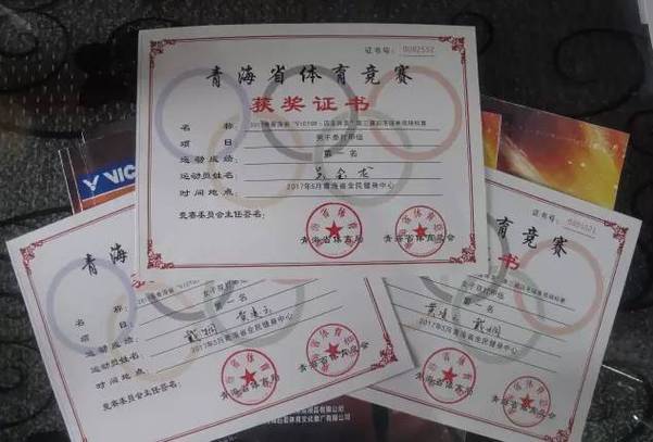 羽毛球初级教练员证