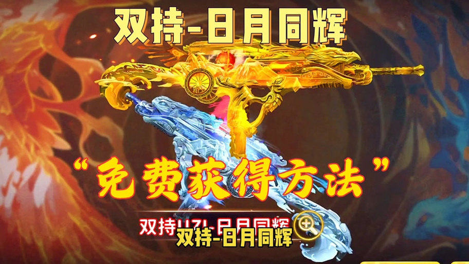 迷你世界如何获得双持武器