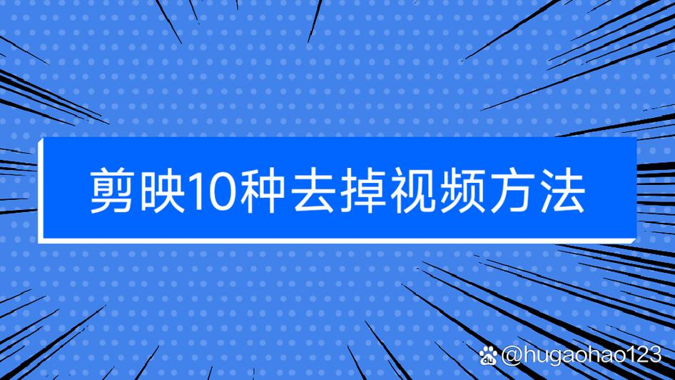 怎么把视频里面多余的画面去掉