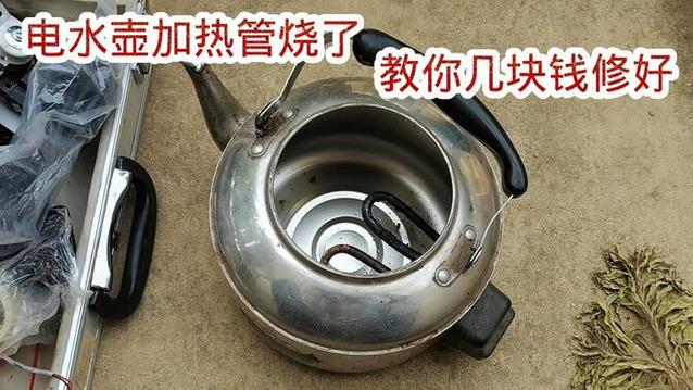 电水壶加热管坏了怎么换