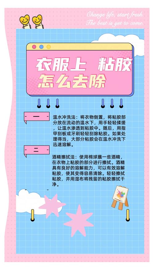 衣柜门上的胶怎么去除