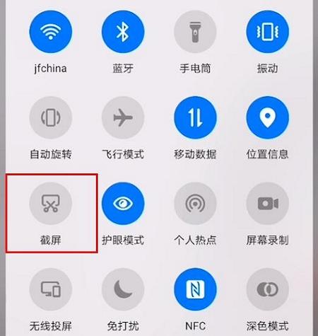 荣耀手机如何截图并保存图片
