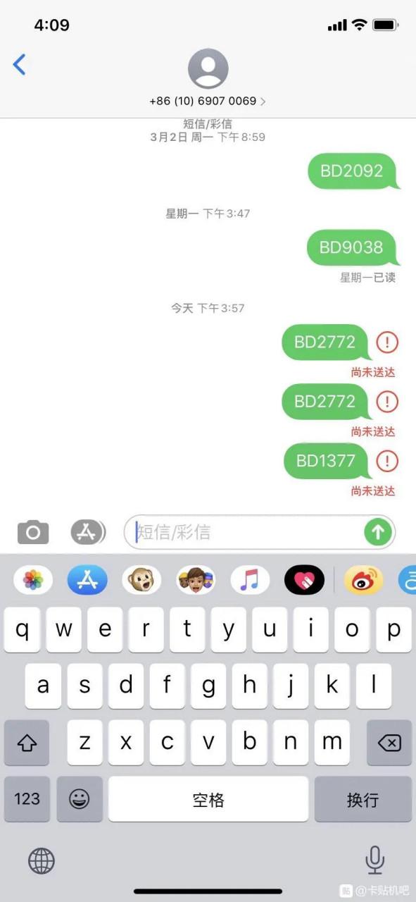 苹果短信突然发不出去