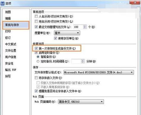 excel表错误保存后怎么恢复