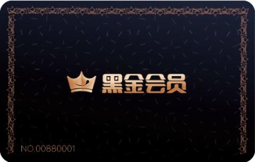 美团黑金会员是永久的吗