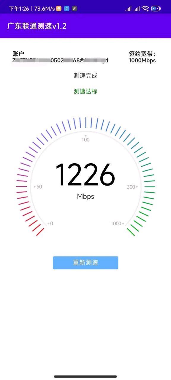 1000兆的网速是多少