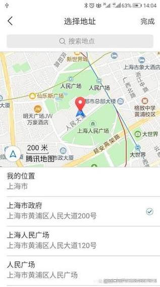 微信共享实时位置