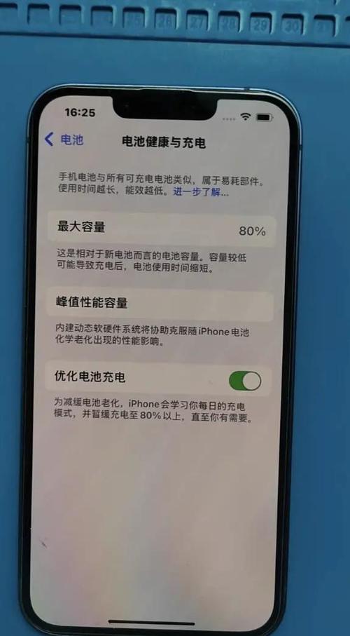 苹果8电池健康度怎么看
