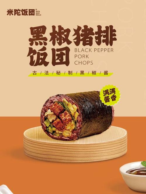 饭团加盟店10大品牌