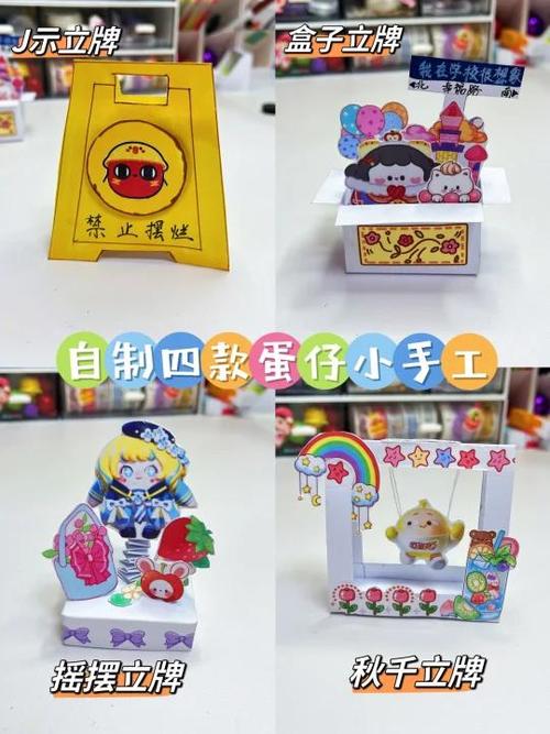 小手工蛋仔