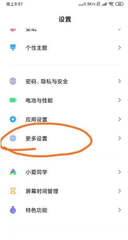 小爱同学没有wifi怎么用