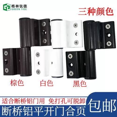 铝合金门合页安装图解