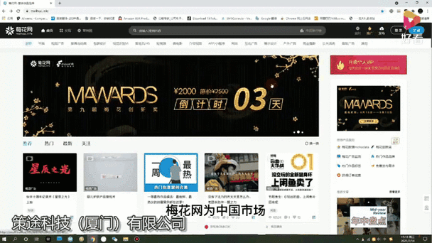 梅花网是什么平台的