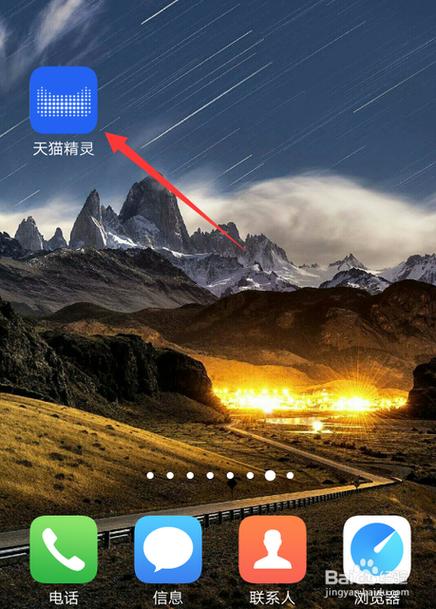 天猫精灵如何重置绑定截图3