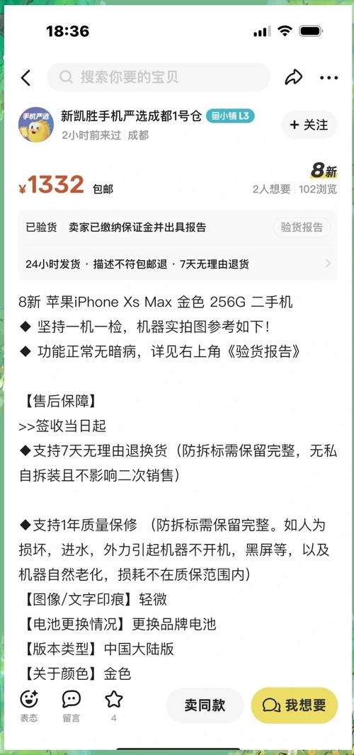闲鱼全新未拆封怎么验机