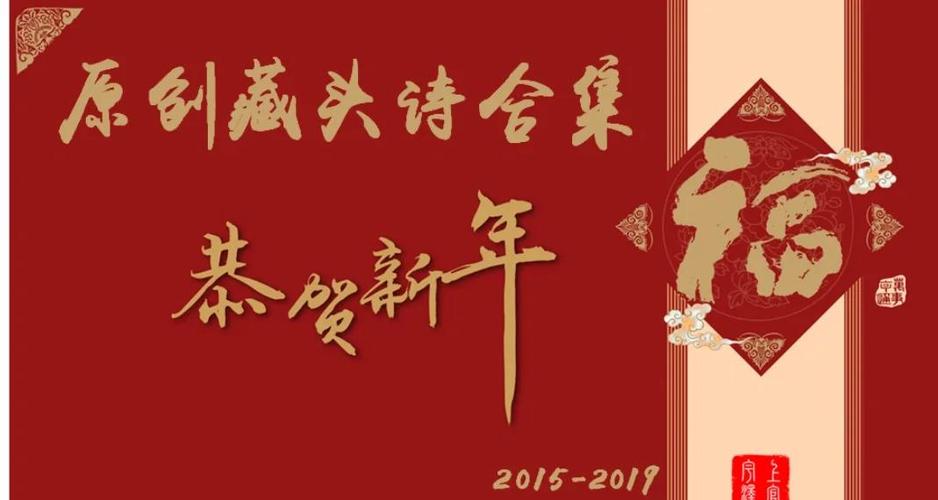 瑞猪贺岁诗