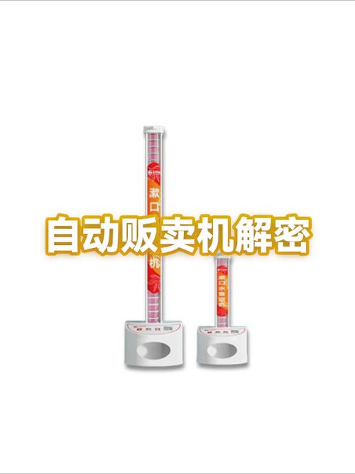 自动售货机怎么破解怎么打开