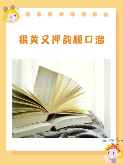 押韵规则口诀