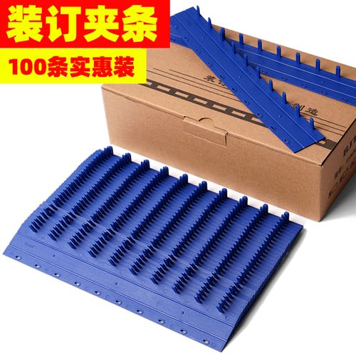 夹条装订机纸盒