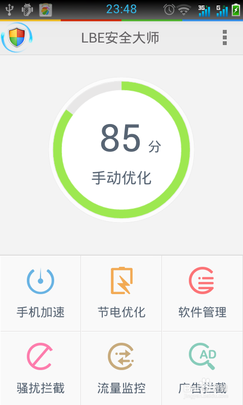 安卓 自启动