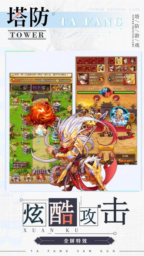 无双战将破解版
