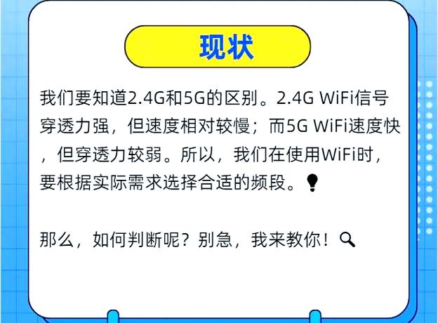 wifi 2.4g 5g 区别