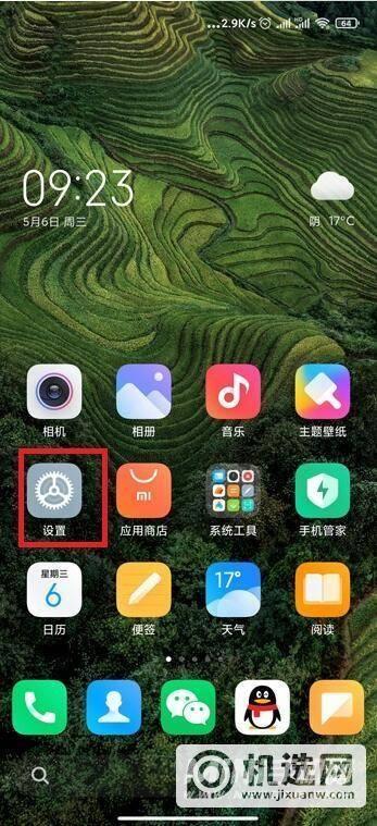 小米平板的隐藏功能怎么打开