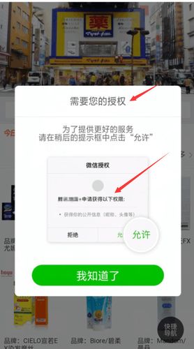 授权扫码平台
