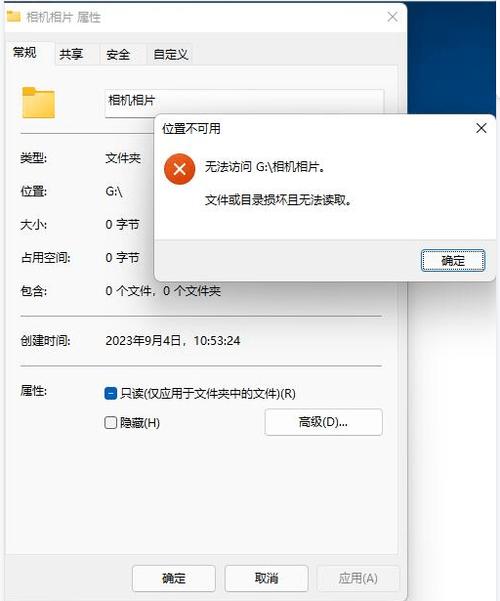 电脑文件和文件夹打不开闪退