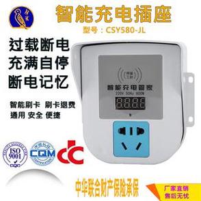 电动车充电刷卡插座刷什么卡