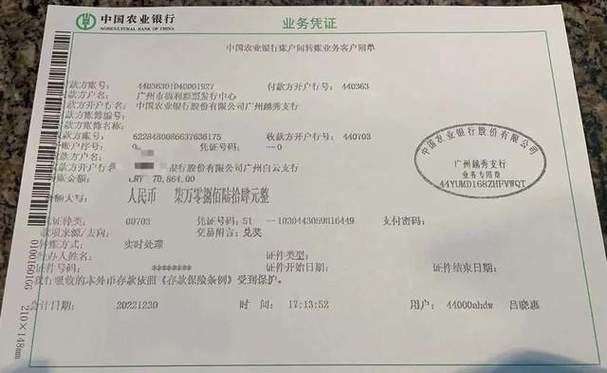 农业银行转账记录保存多长时间