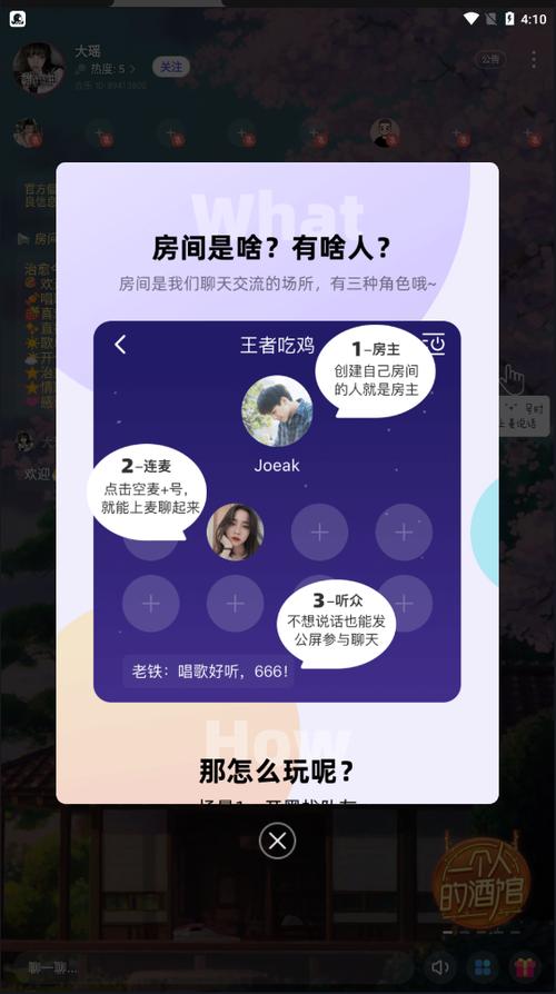 hello语音最新版本下载