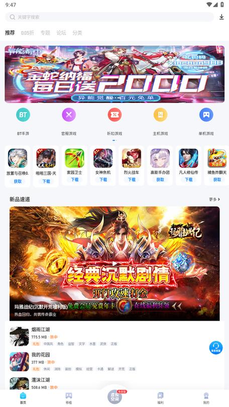 地铁跑酷吴邪盒子版下载
