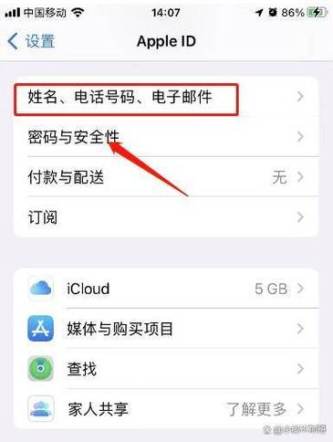 忘记自己的apple id账号怎么找回